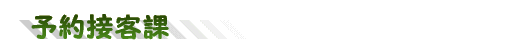 \ڋq