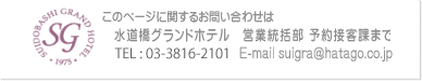 このページに関するお問い合わせ