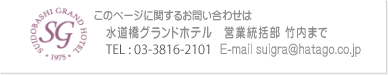 このページに関するお問い合わせ